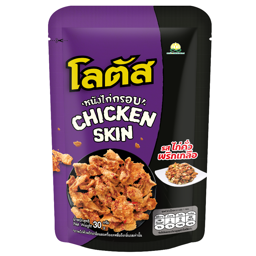 โลตัสหนังไก่กรอบ รสไก่คั่วพริกเกลือ